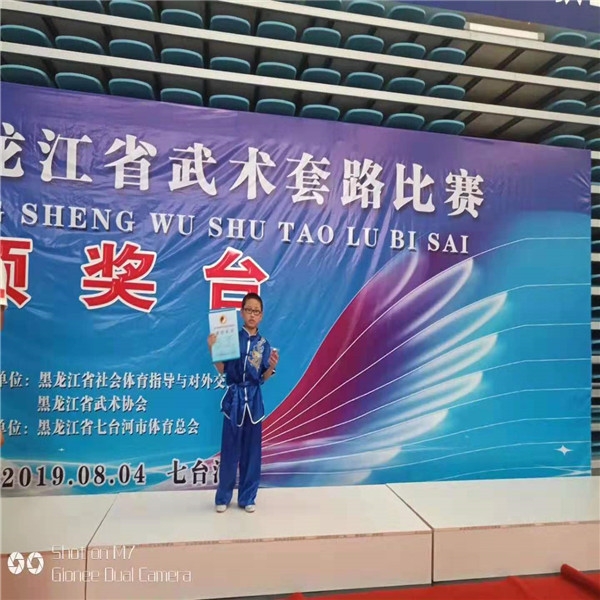 黑龙江武校