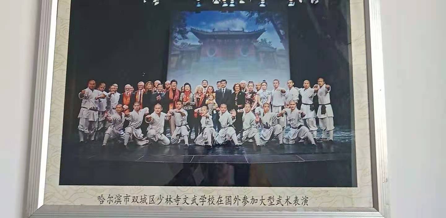 哈尔滨武校