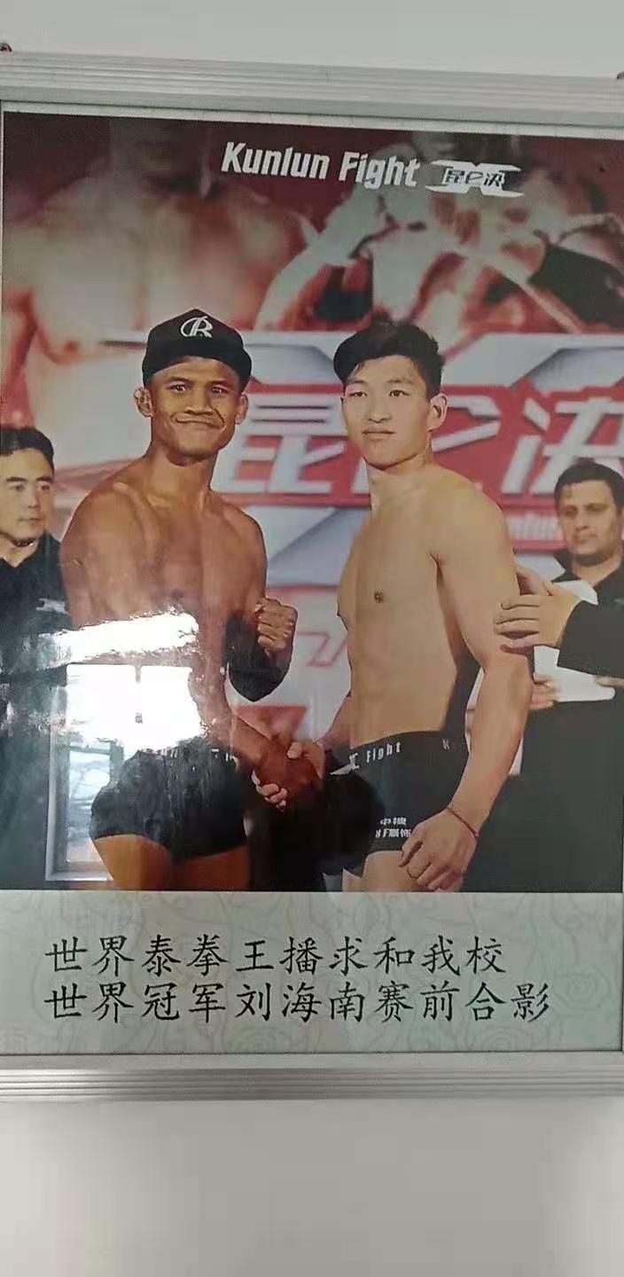 黑龙江武术学校